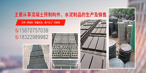 構(gòu)筑堅(jiān)實(shí)未來(lái)——一站式水泥制品銷(xiāo)售與服務(wù)解決方案